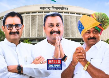 सोलापूर विधान परिषदेची निवडणूक बिनविरोध होणार?