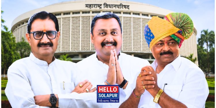 सोलापूर विधान परिषदेची निवडणूक बिनविरोध होणार?